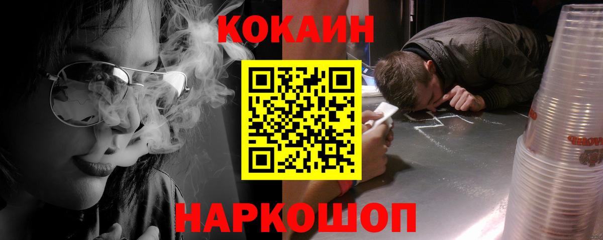 COCAIN 99% Бирск