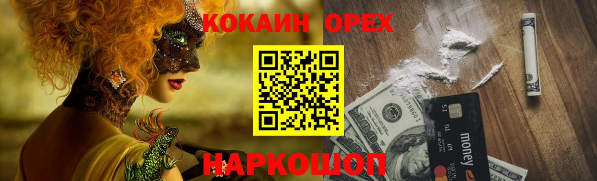 Бирск  Кокаин Fish Scale  COCAIN Перу  Вход с VPN 