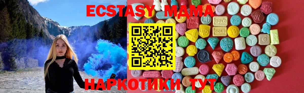 где продают   Экстази Дубай  Бирск  Экстази  Вход с VPN  ЭКСТАЗИ louis Vuitton 