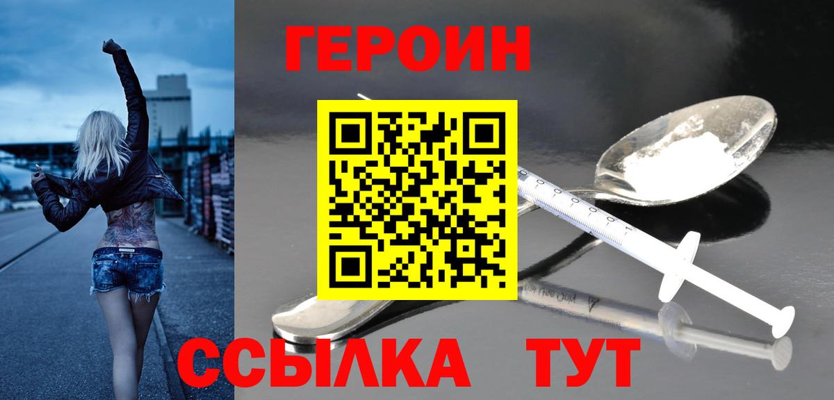 Бирск  ГЕРОИН гречка  Вход с VPN 