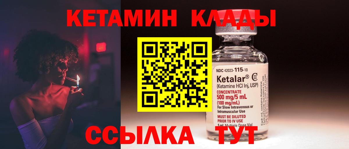 КЕТАМИН ketamine  Вход с VPN  Бирск  КЕТАМИН ketamine 