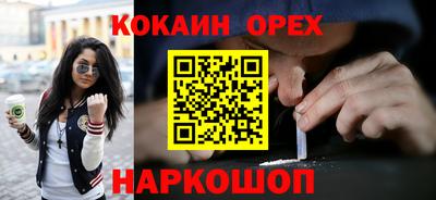 кокаин VHQ Бузулук