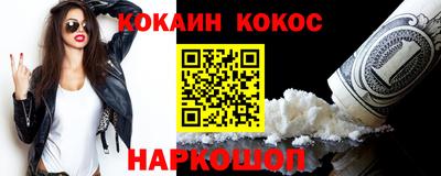 кокаин перу Будённовск