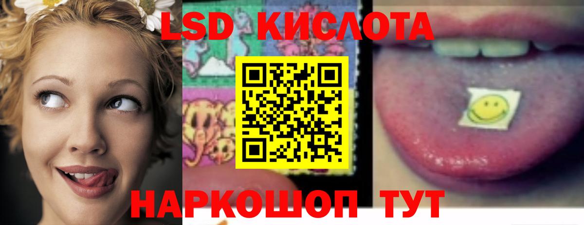Лсд 25 экстази кислота  Вход с VPN  ЛСД экстази  Бирск  Лсд 25 экстази ecstasy 