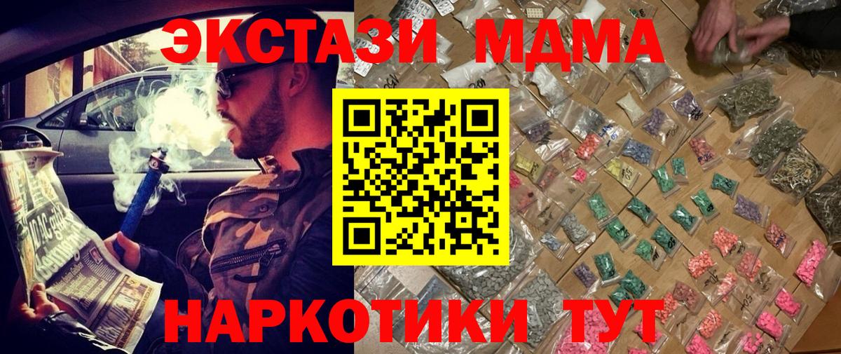 Бирск  МДМА Molly  МДМА crystal  Вход с VPN 