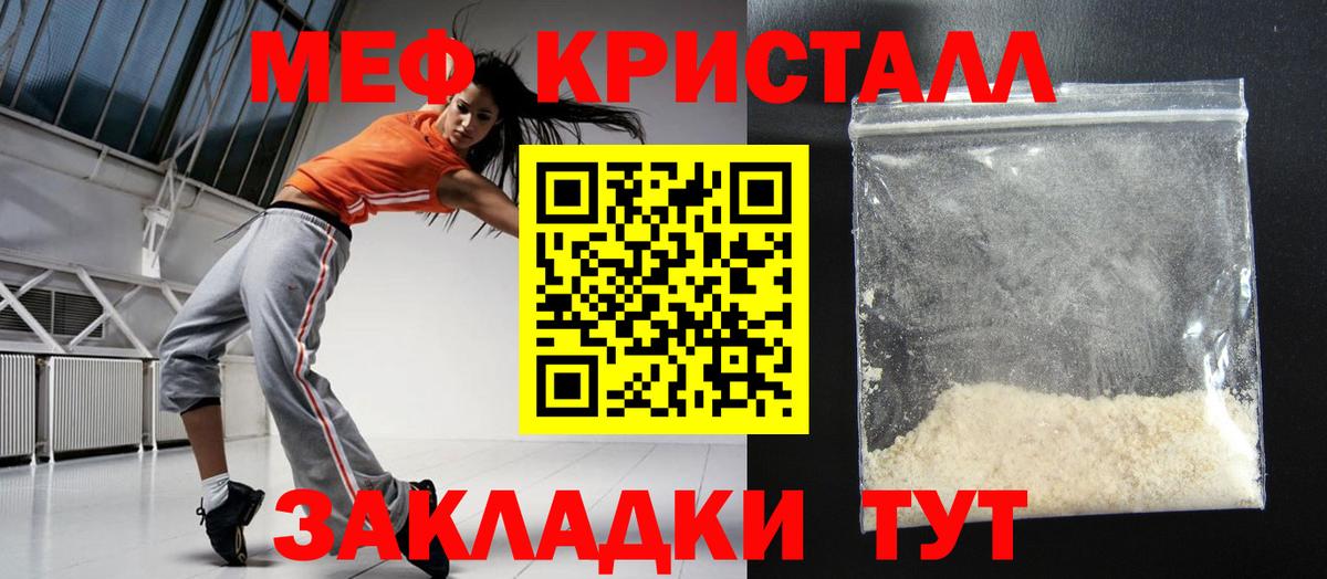 Меф мука  МЕФ  Бирск  Мефедрон кристаллы  Вход с VPN 