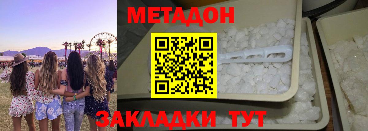 мега рабочий сайт  Вход с VPN  Бирск  Метадон VHQ  Метадон кристалл 