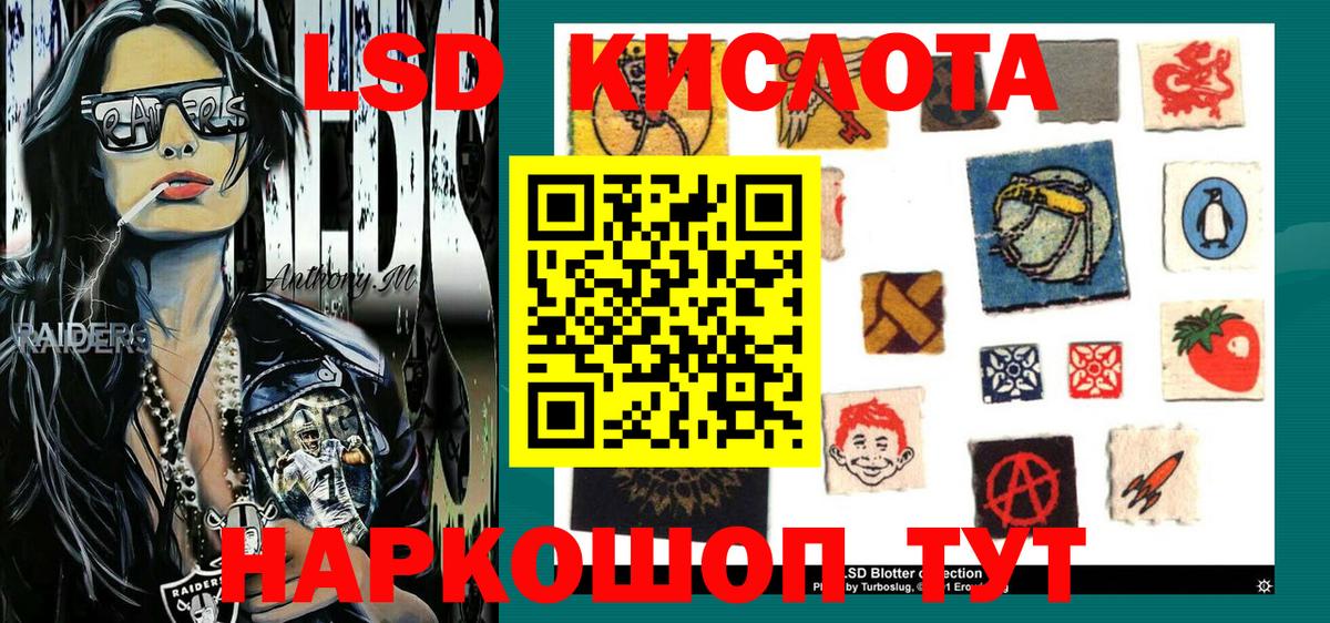 Наркотические марки 1,5мг Бирск